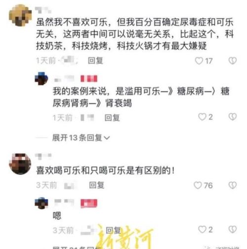 又因可乐，网友吵翻，济南医生重要提醒