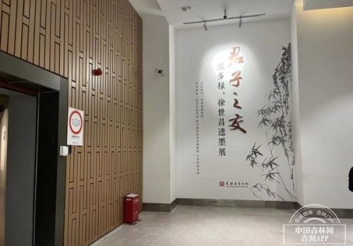 “君子之交——成多禄、徐世昌遗墨展”正在吉林省博物馆展出