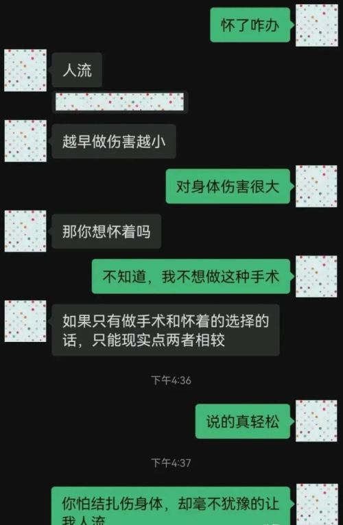 未婚先孕男朋友让打掉(未婚先孕男方要求打掉孩子需给赔偿什么)