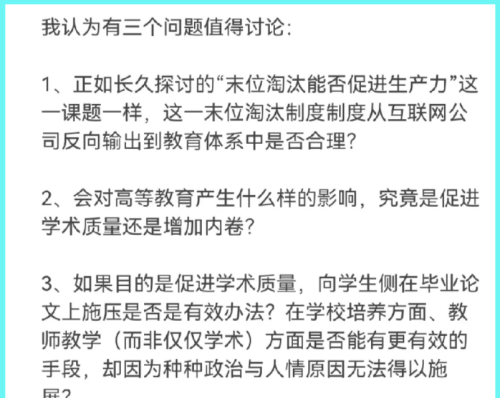 非左即右，上交大计算机系硕士论文淘汰20%引争议，我说尊重事实