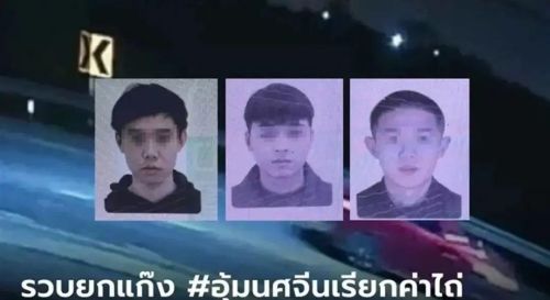  中国女留学生泰国被虐杀案已有3人落网，还有第4名嫌疑人，中国女孩在泰国被杀