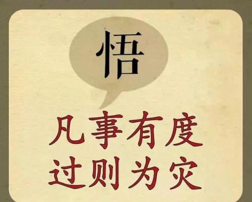 酒色财气不可不戒不可全戒(酒色财气不可不戒不可全戒网易2019)