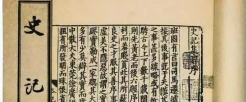 中国古代史书体例常识介绍图片(中国古代史书体例常识介绍)