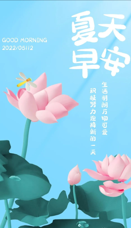 早上好善待自己学会快乐