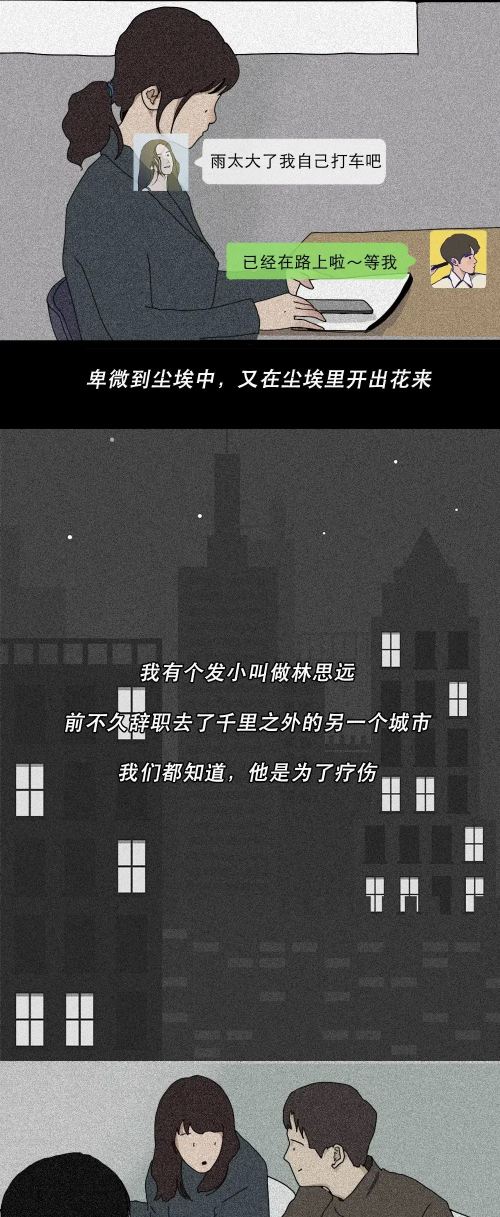 卑微的喜欢是什么意思?(卑微的喜欢是哪首歌的歌词)