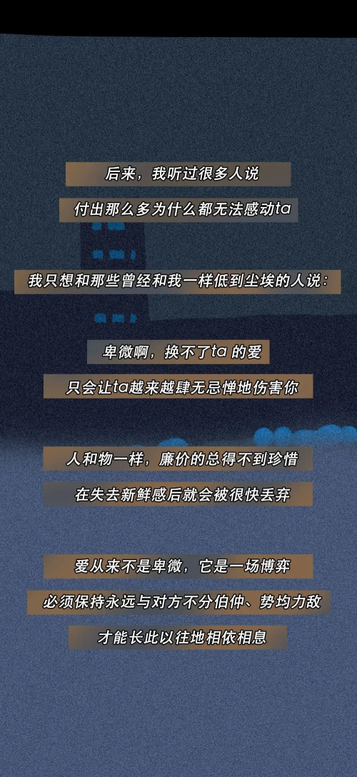 卑微的喜欢是什么意思?(卑微的喜欢是哪首歌的歌词)