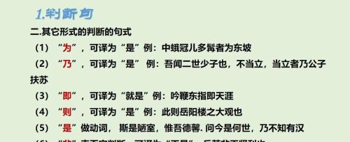 高中文言文的判断句(高中文言文判断句式)