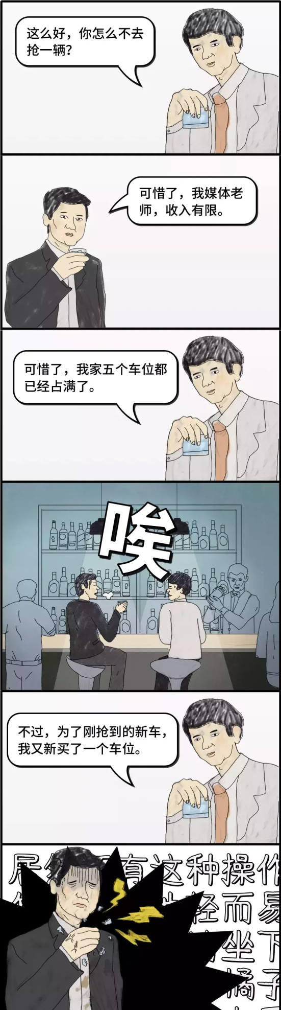 是在下输了的图片(是在下输了表情包)