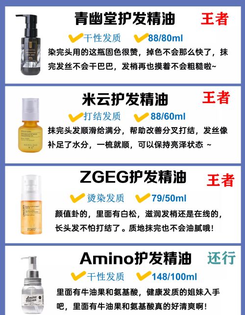 国货护发精油平民品牌(十大最好用护发精油排行榜)