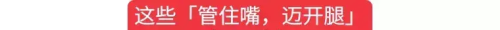 管住嘴,迈开腿,要坚持,会成功!(管住嘴迈开腿顺口溜下一句)