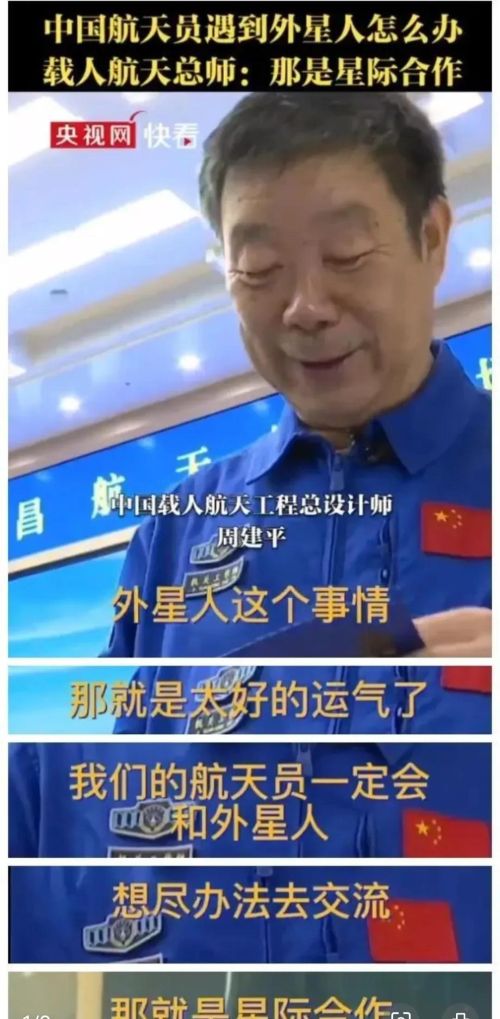 宇航员在太空遇到外星人怎么办(宇航员如果在太空遇难)