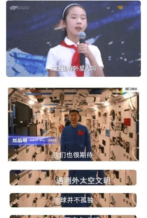 宇航员在太空遇到外星人怎么办(宇航员如果在太空遇难)