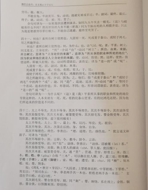 叔向贺贫的原因(叔向贺贫有什么现实意义)