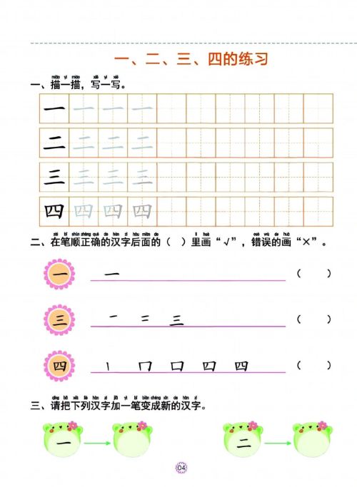 大班识字方法(大班的识字课怎么上效果好)