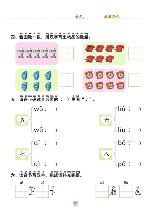 大班识字方法(大班的识字课怎么上效果好)