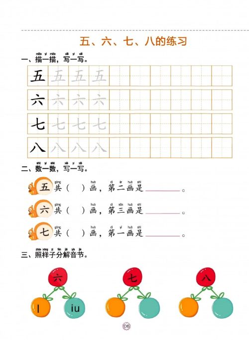 大班识字方法(大班的识字课怎么上效果好)