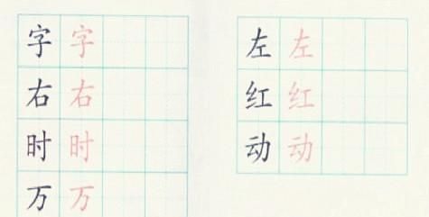 一年级下册识字4猜字谜答案(一年级语文下册识字4猜字谜教学视频)