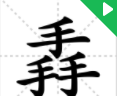 涨知识,对于三叠字,你认识多少字(涨知识,对于三叠字,你认识多少个)