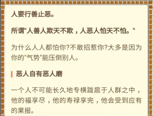 作恶必遭报应(作恶的人的报应会殃及哪些人)