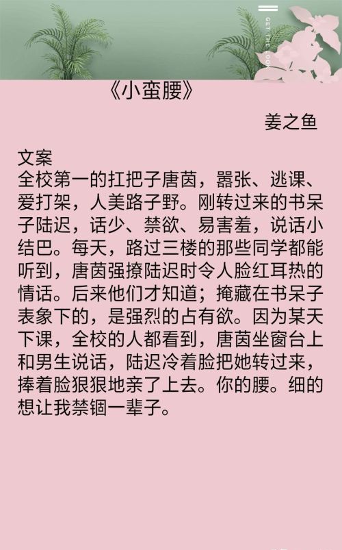 9.《她的小梨涡》(《她的小梨涡》惊艳书摘)