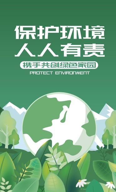 如何保护环境实现可持续发展(如何保护环境,实现可持续发展的措施)