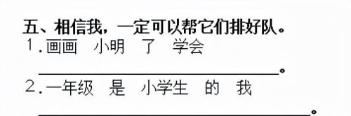 小学一年级上册句子大全及答案(一年级上学期语文句子训练)