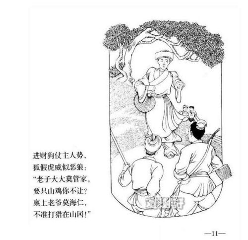 刘三姐连环画价格(广西刘三姐简笔画)