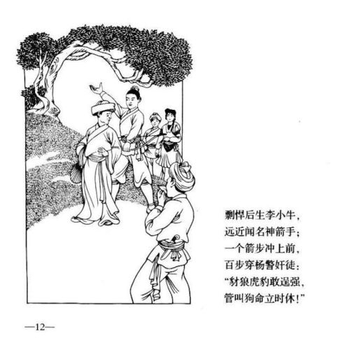 刘三姐连环画价格(广西刘三姐简笔画)