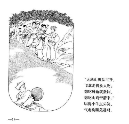 刘三姐连环画价格(广西刘三姐简笔画)