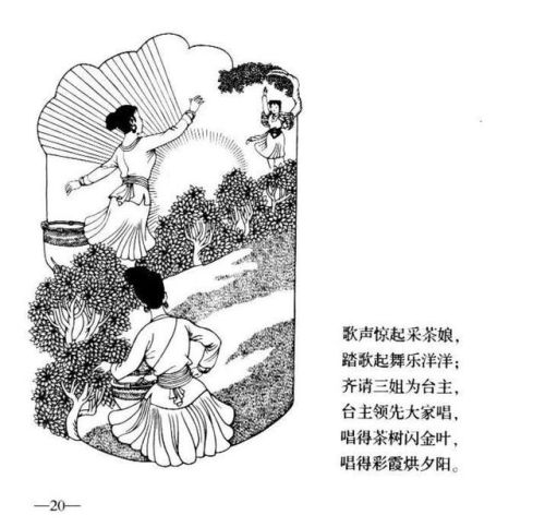 刘三姐连环画价格(广西刘三姐简笔画)