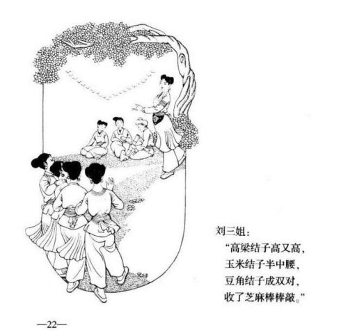 刘三姐连环画价格(广西刘三姐简笔画)