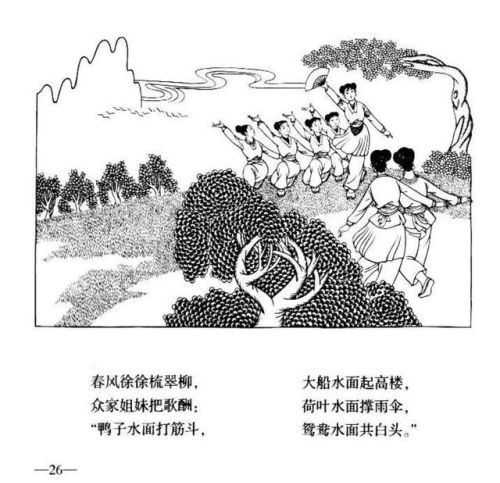 刘三姐连环画价格(广西刘三姐简笔画)