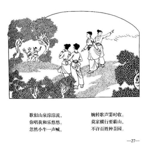 刘三姐连环画价格(广西刘三姐简笔画)