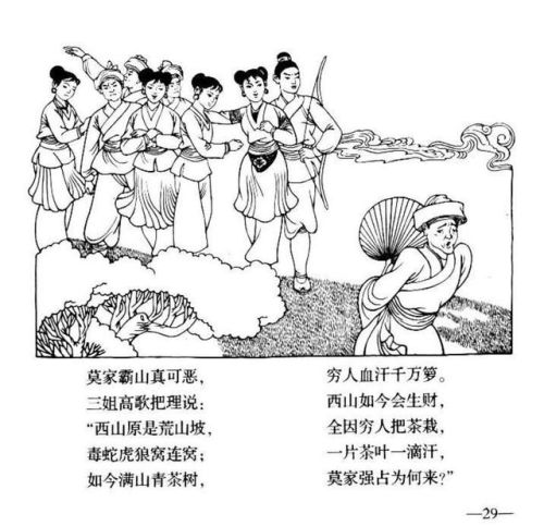 刘三姐连环画价格(广西刘三姐简笔画)