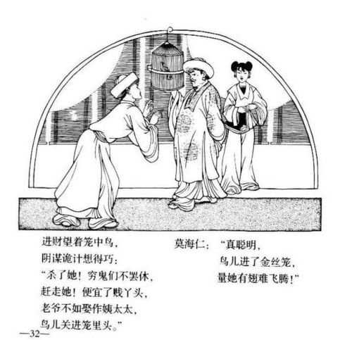 刘三姐连环画价格(广西刘三姐简笔画)