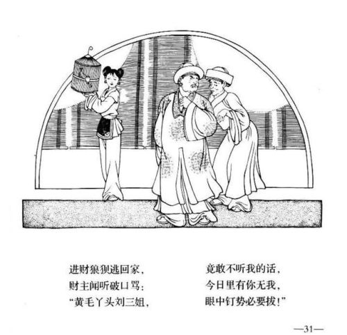 刘三姐连环画价格(广西刘三姐简笔画)