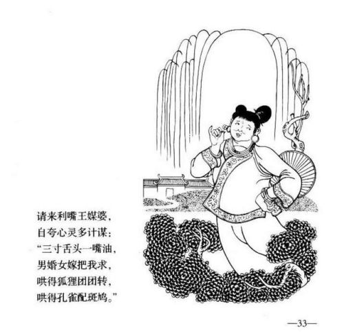 刘三姐连环画价格(广西刘三姐简笔画)