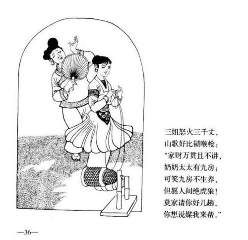 刘三姐连环画价格(广西刘三姐简笔画)