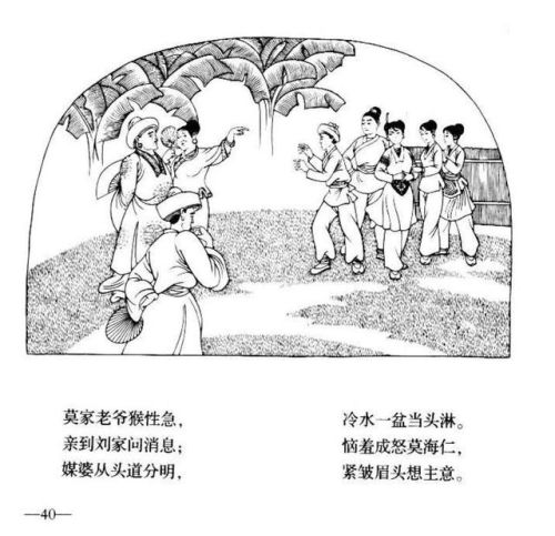 刘三姐连环画价格(广西刘三姐简笔画)