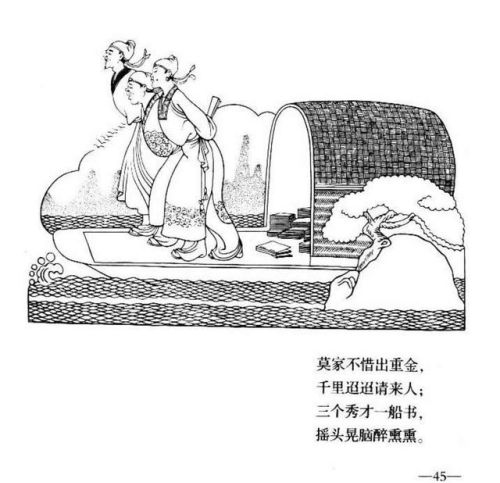 刘三姐连环画价格(广西刘三姐简笔画)