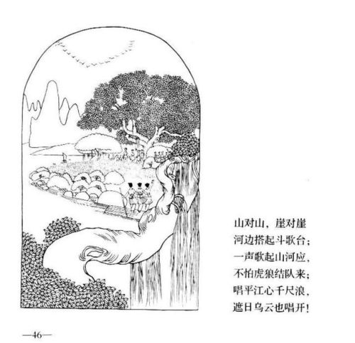 刘三姐连环画价格(广西刘三姐简笔画)