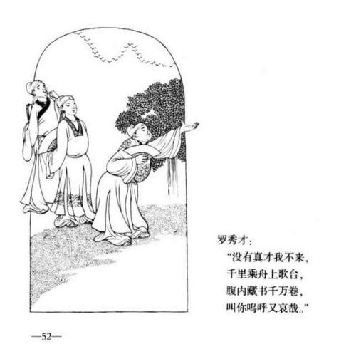 刘三姐连环画价格(广西刘三姐简笔画)