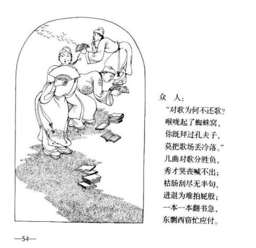 刘三姐连环画价格(广西刘三姐简笔画)