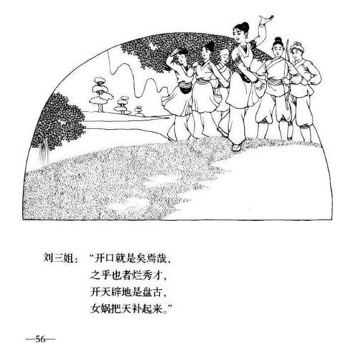 刘三姐连环画价格(广西刘三姐简笔画)