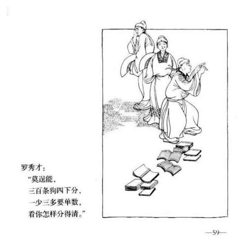 刘三姐连环画价格(广西刘三姐简笔画)