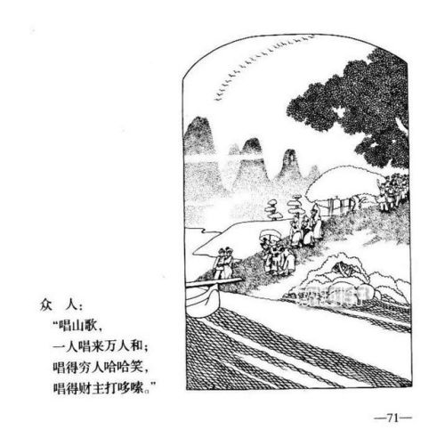 刘三姐连环画价格(广西刘三姐简笔画)