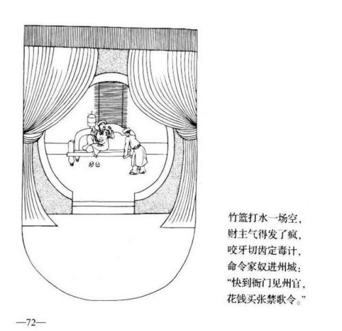 刘三姐连环画价格(广西刘三姐简笔画)