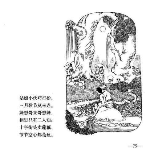 刘三姐连环画价格(广西刘三姐简笔画)