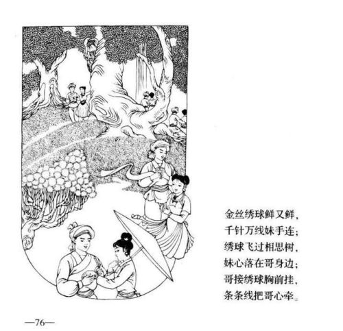 刘三姐连环画价格(广西刘三姐简笔画)