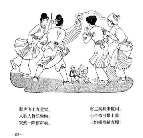 刘三姐连环画价格(广西刘三姐简笔画)